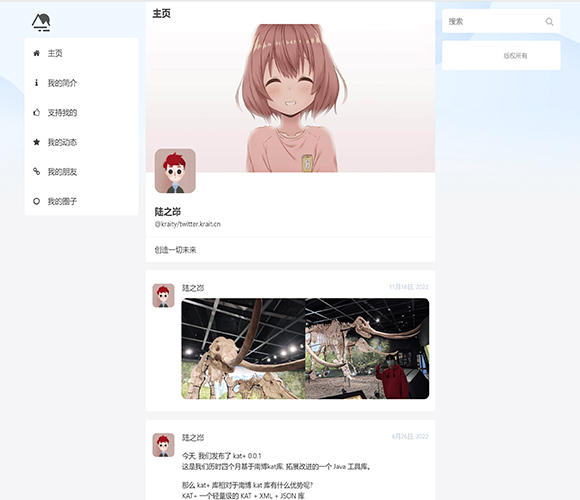 类似朋友圈主题——TY0105