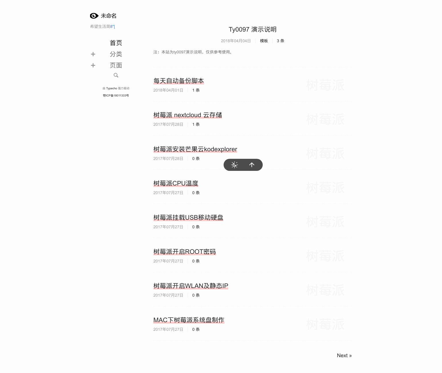 简约黑白主题——TY0097