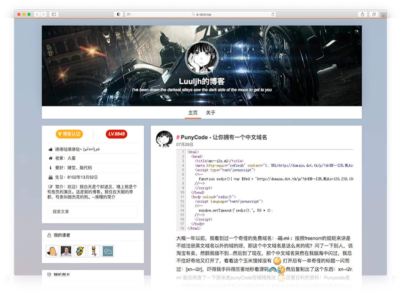 精仿微博主题——TY0060