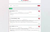 Discuz防诈骗子曝光台插件(muanyun_039)—— 让骗子无处遁形