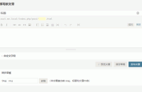 Typecho获取语雀文章插件