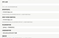 Typecho评论邮件提醒插件
