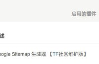 typecho动态生成符合搜索引擎收录标准的Xml格式站点地图