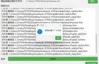 慕安云批量简繁体转换工具