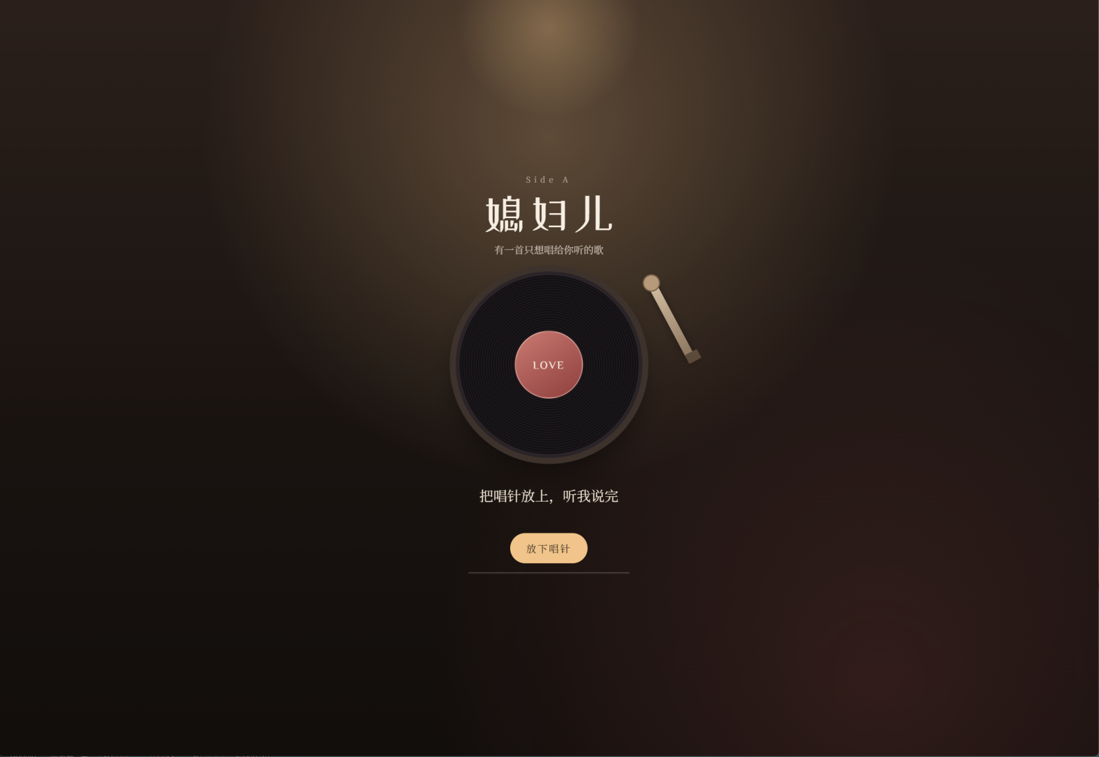 “爱意如歌 / Love Encore”浪漫表白网站 – love1021